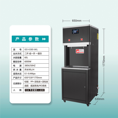 100人单位用步进式节能开水器GO-K38003KL