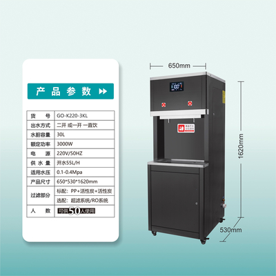 单位50人用柜式节能开水器GO-K220-3KL