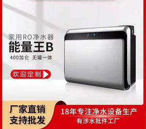 家用纯水机，保障您的饮水健康