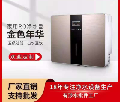家用厨下式RO反渗透纯水机，去水垢水质可直饮